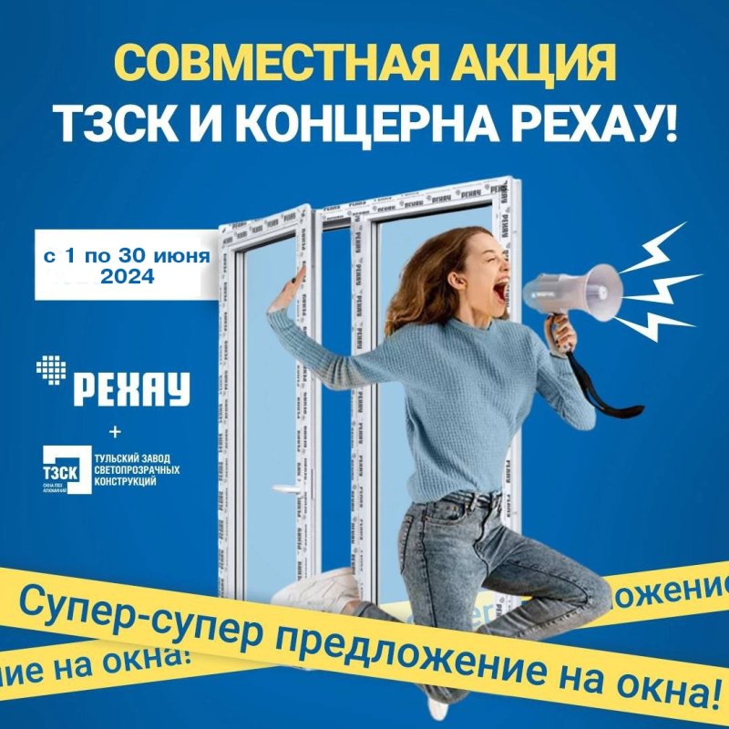 Окна пвх