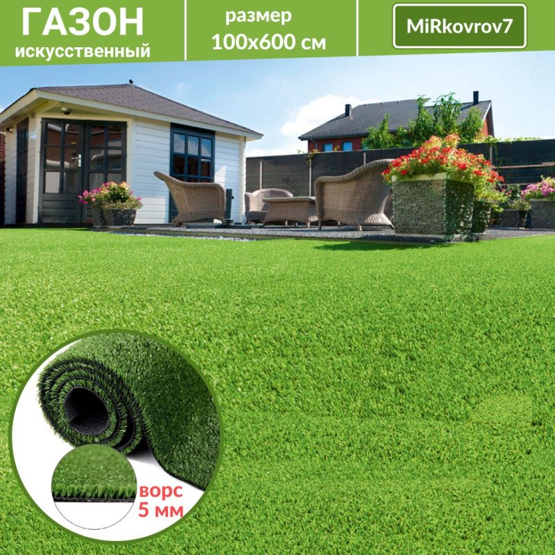 Рулон искусственного газона premium grass
