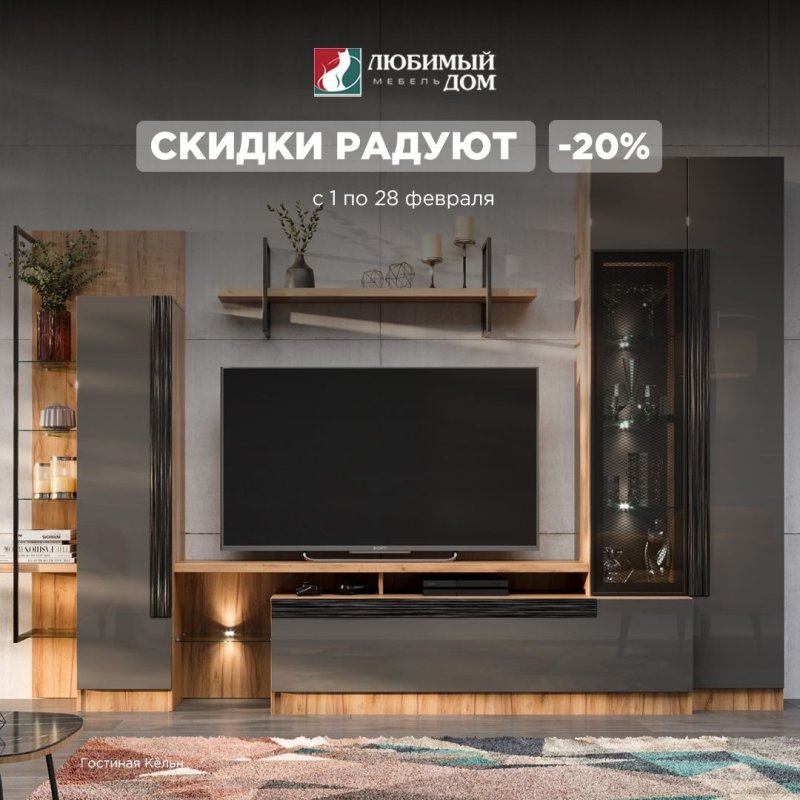 Гостиная кельн