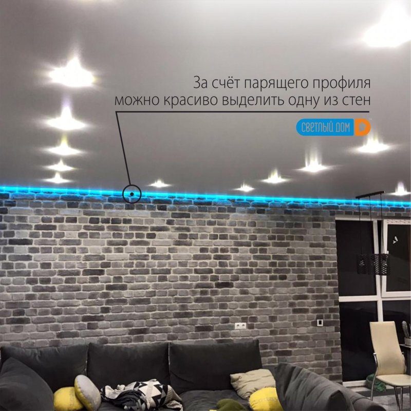 Подсветка парящий потолок