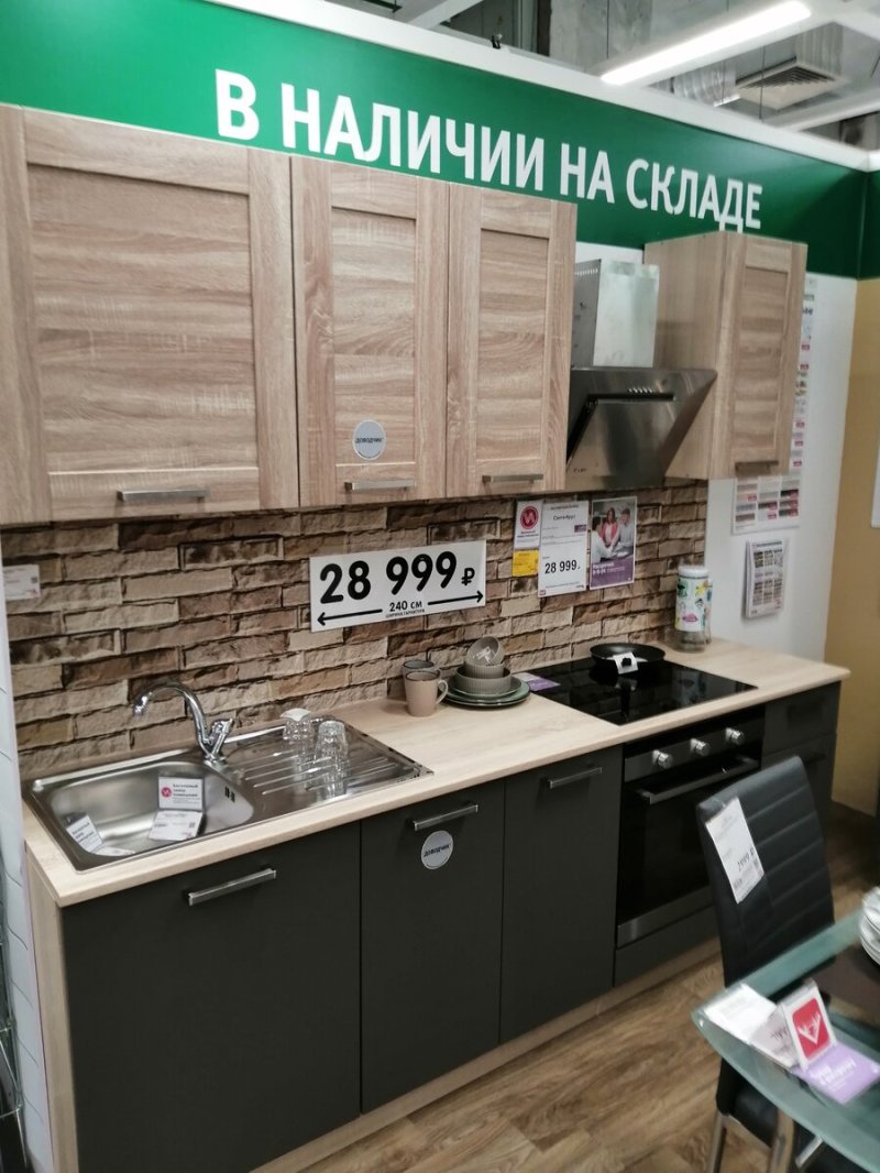 Кухня сити хофф
