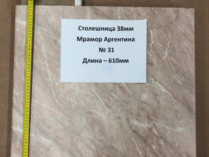 Мрамор аргентина столешница скиф