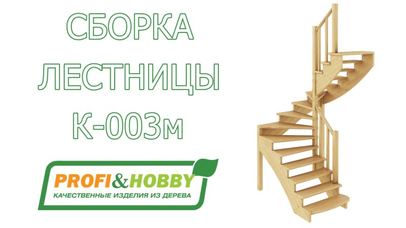 Лестница деревянная к032м