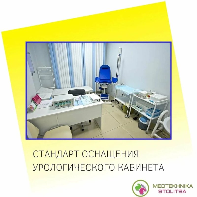 Гинекологический кабинет