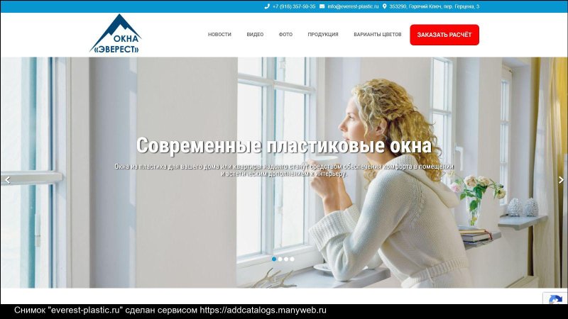 Пластиковое окно