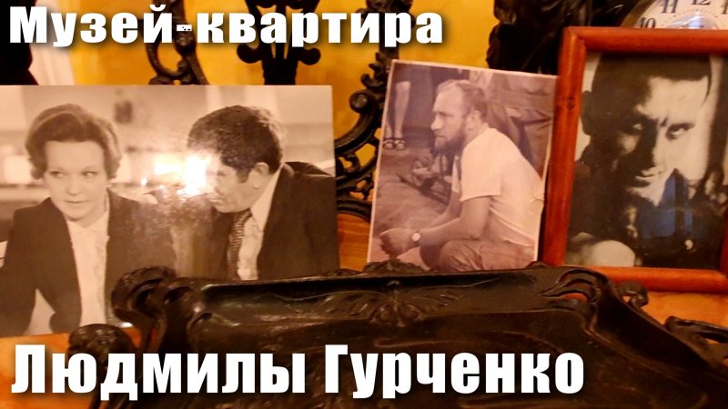 Квартира гурченко