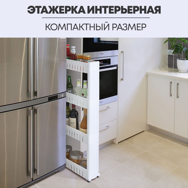 Выдвижной пенал для кухни