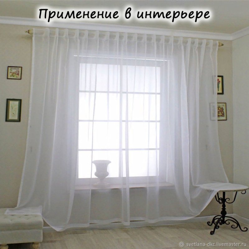 Тюль на окна