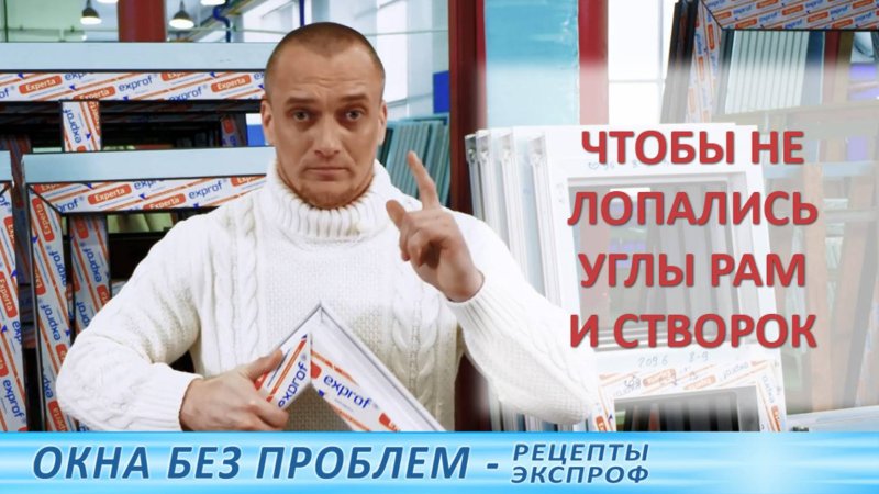 Окна без проблем