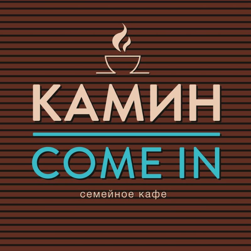 Кафе с камином